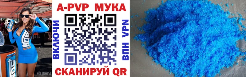 Alpha-PVP мука  Магас 