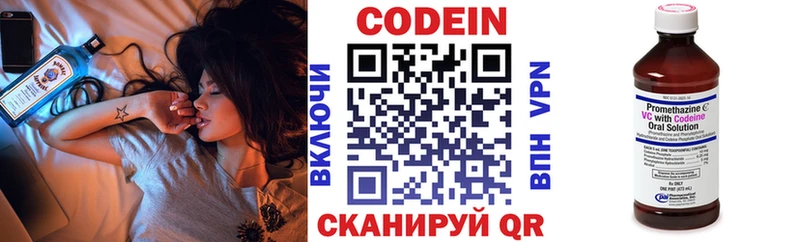 Codein Purple Drank  где можно купить   Магас 