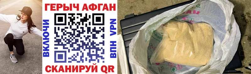 ГЕРОИН Heroin  цена наркотик  Магас 