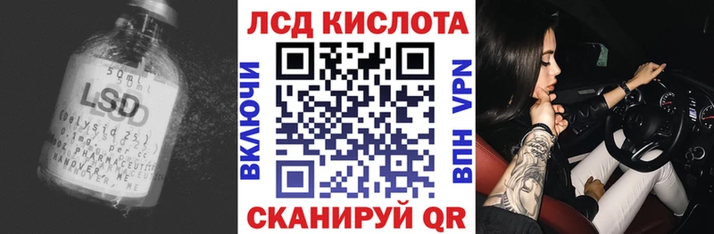 ЛСД экстази кислота  Магас 