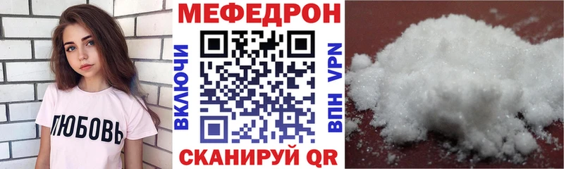 даркнет сайт  Магас  Мефедрон мука 