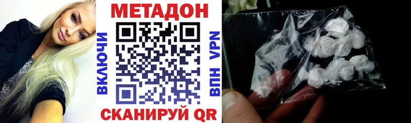 как найти закладки  Магас  МЕТАДОН methadone 