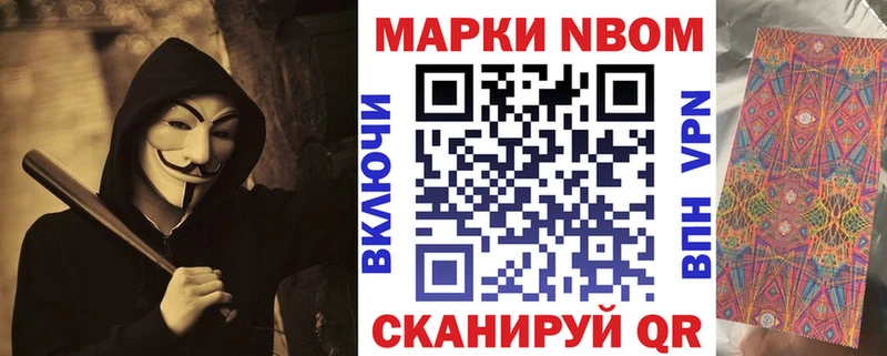 что такое наркотик нарко площадка состав MEGA как зайти Марки NBOMe 1,8мг Магас